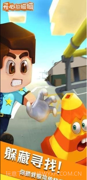 开心躲猫猫截图3