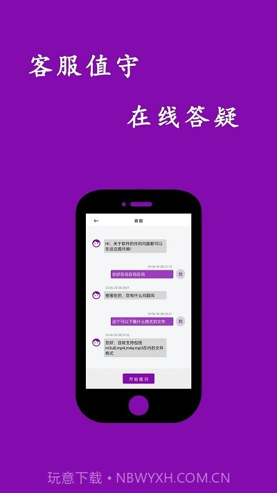 网页视频下载大师截图2