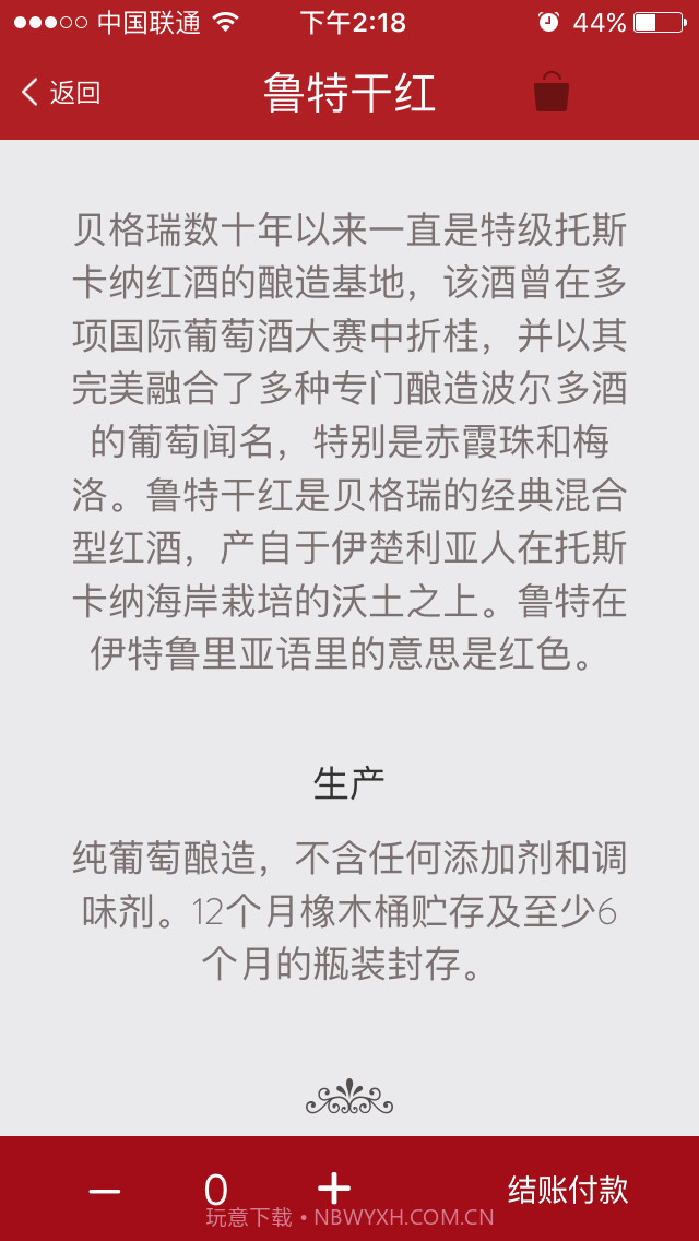 bottlesXO截图4 bottlesXO截图4