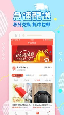 好夹联盟截图5 好夹联盟截图5