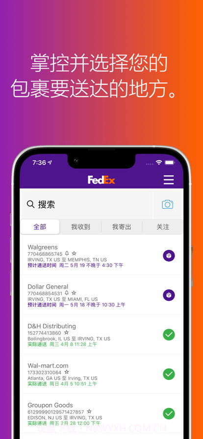 fedex联邦快递截图3 fedex联邦快递截图3