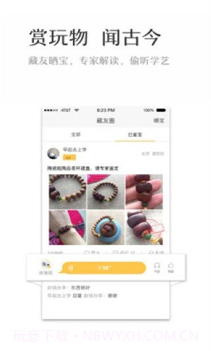 淘古趣截图1 淘古趣截图1