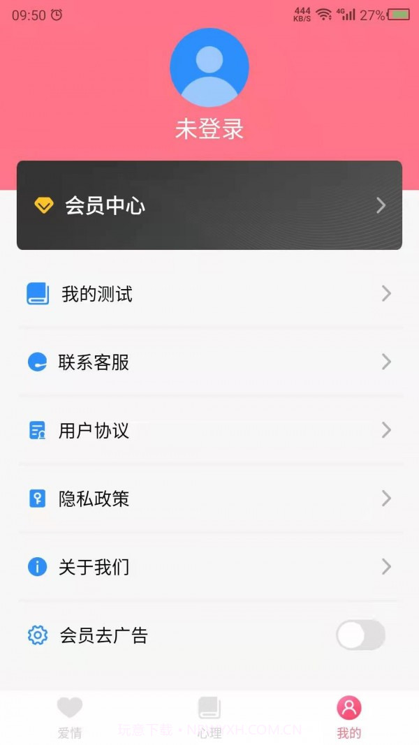 数创情感测试截图4