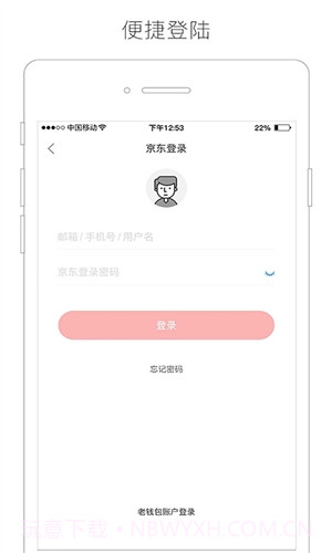 京东钱包截图3 京东钱包截图3