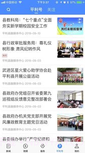 爱平利截图2 爱平利截图2