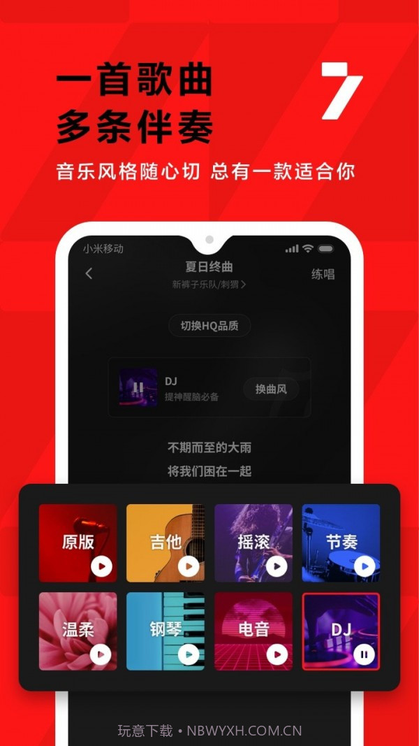 后期修音截图5 后期修音截图5