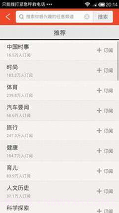 天下热点截图4 天下热点截图4