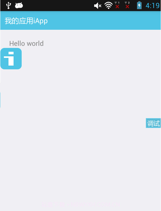 iApp截图2 iApp截图2