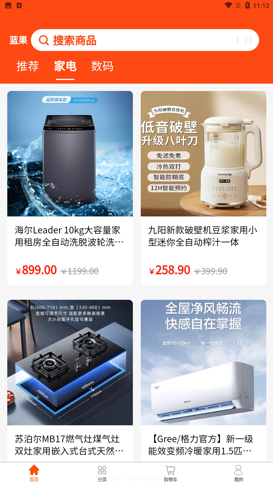 蓝果周边游截图4 蓝果周边游截图4