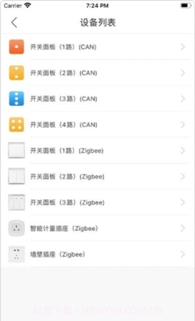 智控全屋截图2 智控全屋截图2
