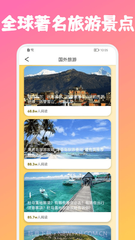 蜂窝旅游链截图1 蜂窝旅游链截图1