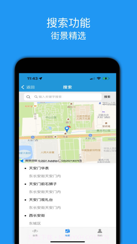 街景精选截图1 街景精选截图1