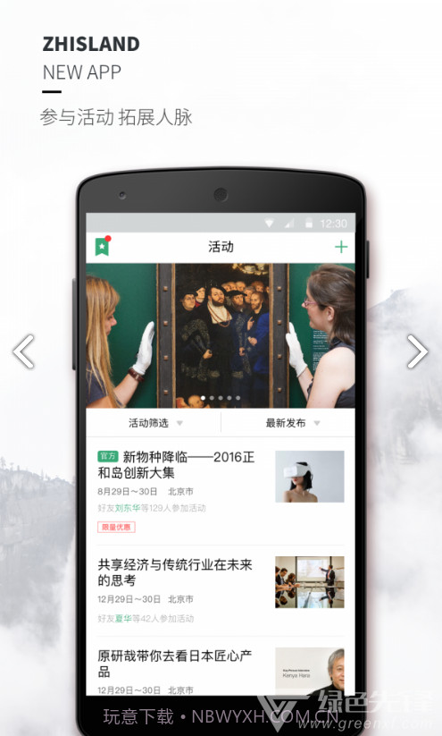 正和岛(正和岛入会费)V6.4.1 安卓最新版截图2 正和岛(正和岛入会费)V6.4.1 安卓最新版截图2