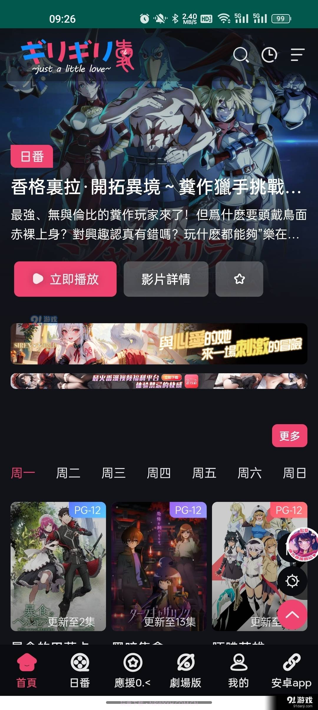 妖精动漫截图2 妖精动漫截图2
