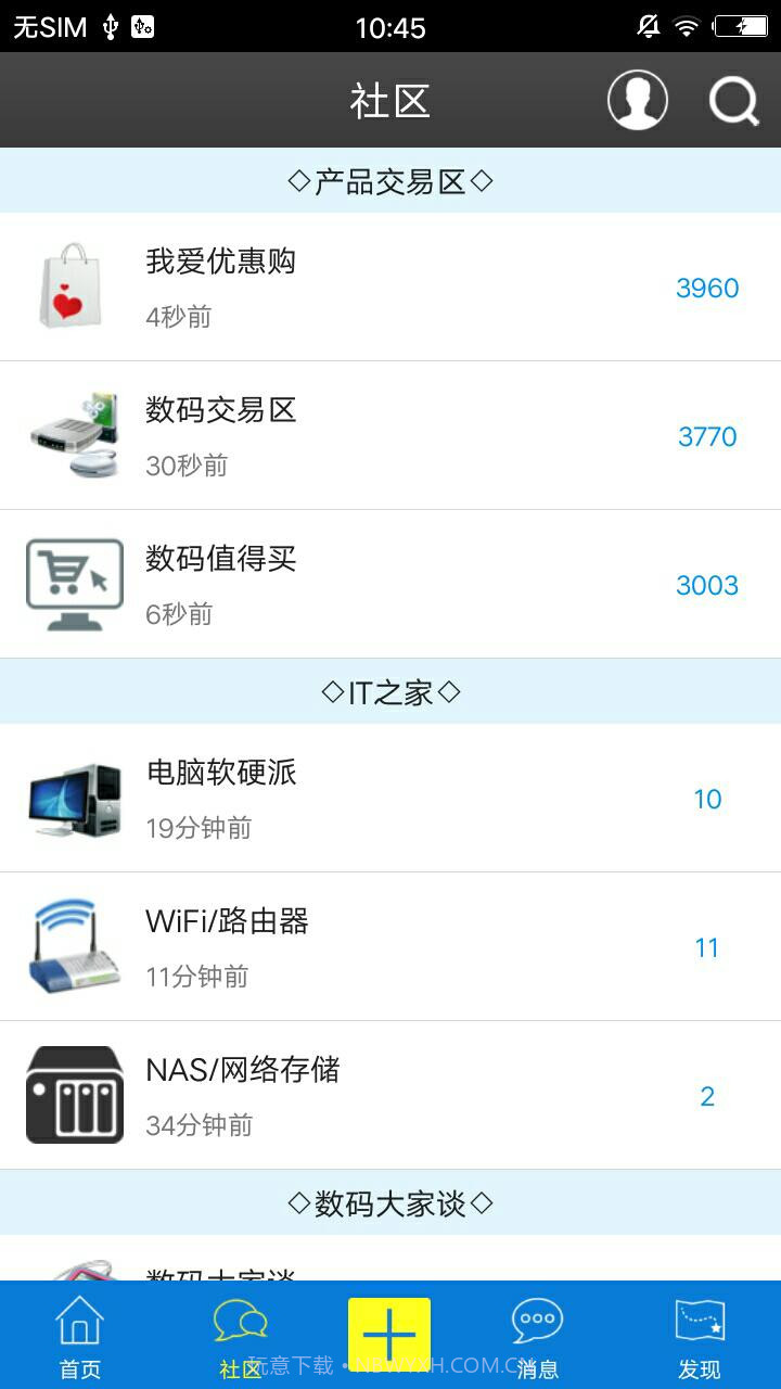 数码之家截图2 数码之家截图2