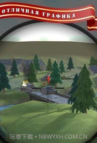 二战火炮射击模拟器截图2