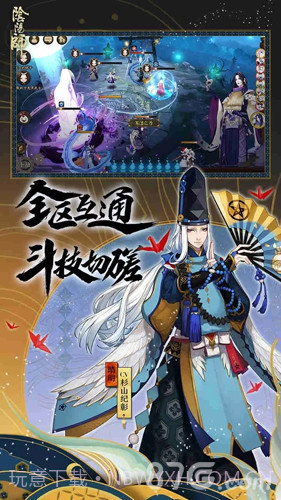 阴阳师腾讯版截图4 阴阳师腾讯版截图4