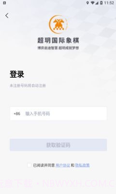 超玥国象截图2 超玥国象截图2