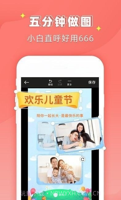 ps图片大师截图3 ps图片大师截图3