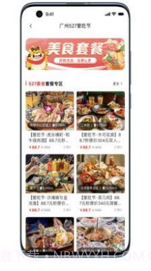 贪吃商城截图3 贪吃商城截图3