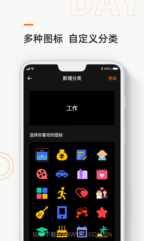 Days Matter记忆日截图2