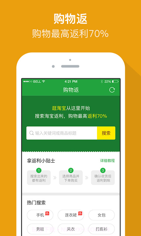 饿货帮截图5 饿货帮截图5