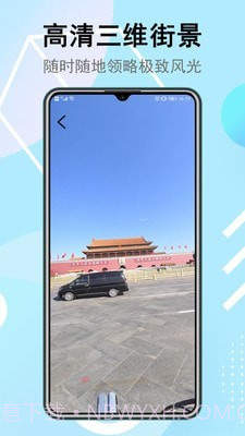 地球街景卫星地图截图1 地球街景卫星地图截图1