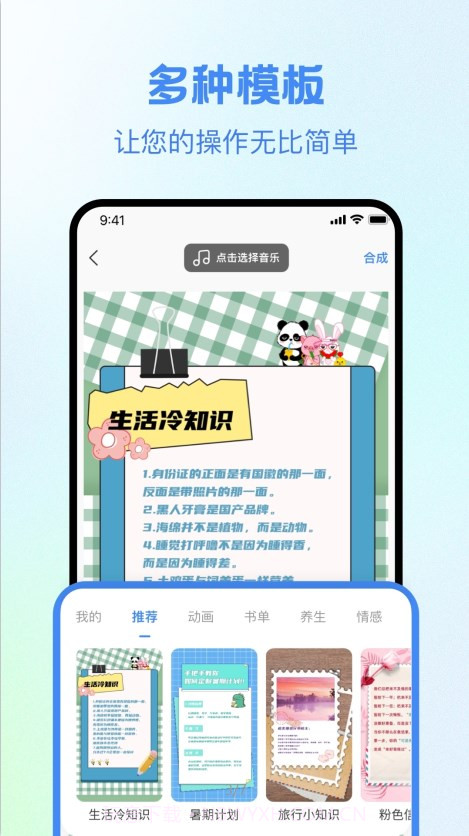 书单视频大师截图2 书单视频大师截图2