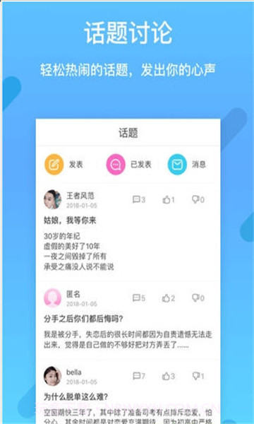 择TA截图3 择TA截图3