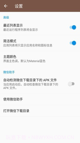 APK文件提取截图3 APK文件提取截图3