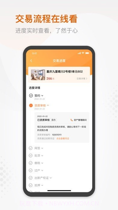 塘鹅租售截图5 塘鹅租售截图5