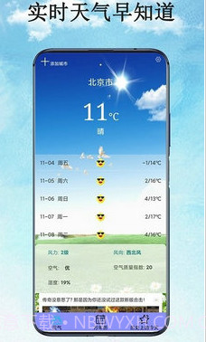 万能天气截图3 万能天气截图3