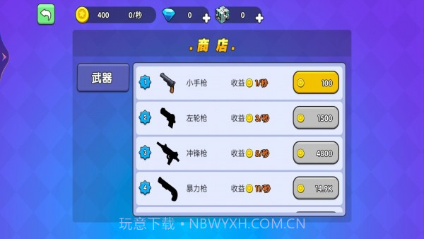 吃鸡枪战对决截图1