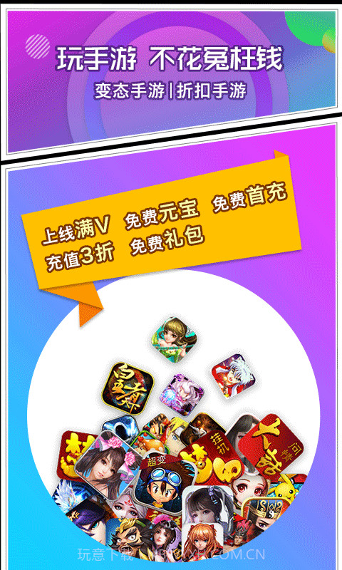 乐嗨嗨游戏截图1 乐嗨嗨游戏截图1