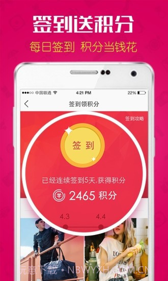 大润发APP截图3 大润发APP截图3