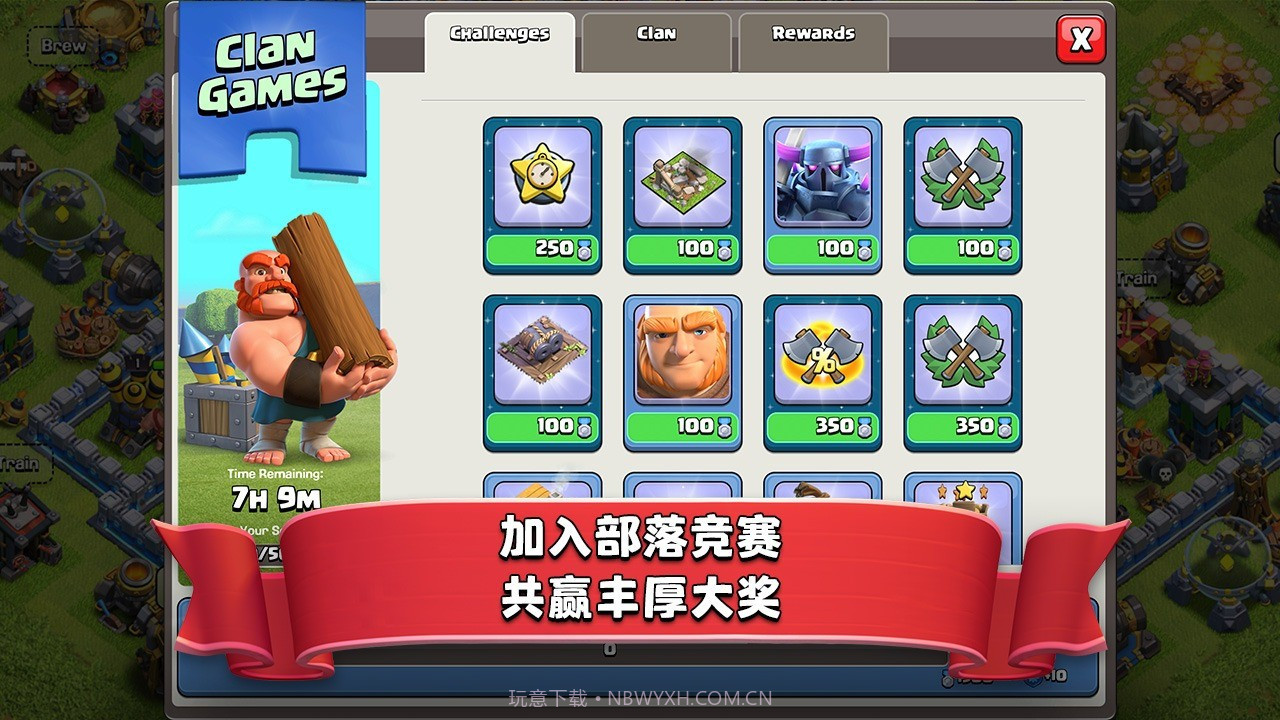 部落冲突14.93.4截图1