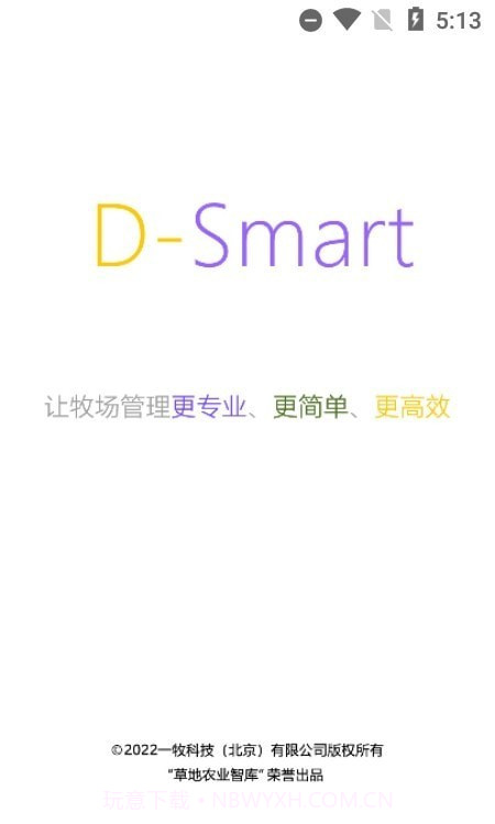 DSmart截图2 DSmart截图2