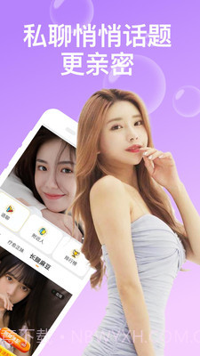 陌缘陌生人交友截图3 陌缘陌生人交友截图3