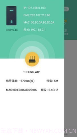 wifi暴力器手机版(安卓wifi密码) v5.1.3免费版截图3 wifi暴力器手机版(安卓wifi密码) v5.1.3免费版截图3