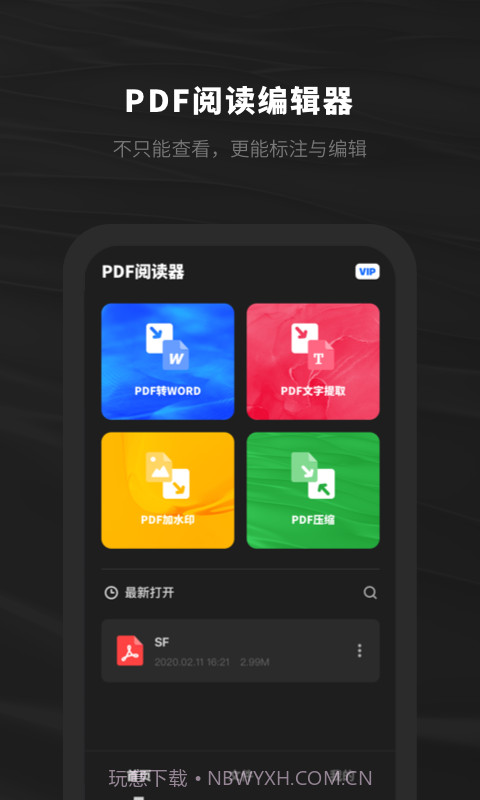 西瓜PDF阅读器截图1 西瓜PDF阅读器截图1