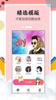 Q版卡通头像设计截图4 Q版卡通头像设计截图4