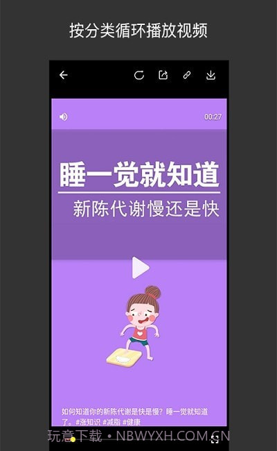 小视频收藏家截图3 小视频收藏家截图3