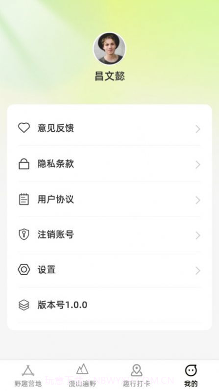 漫野趣行截图2 漫野趣行截图2
