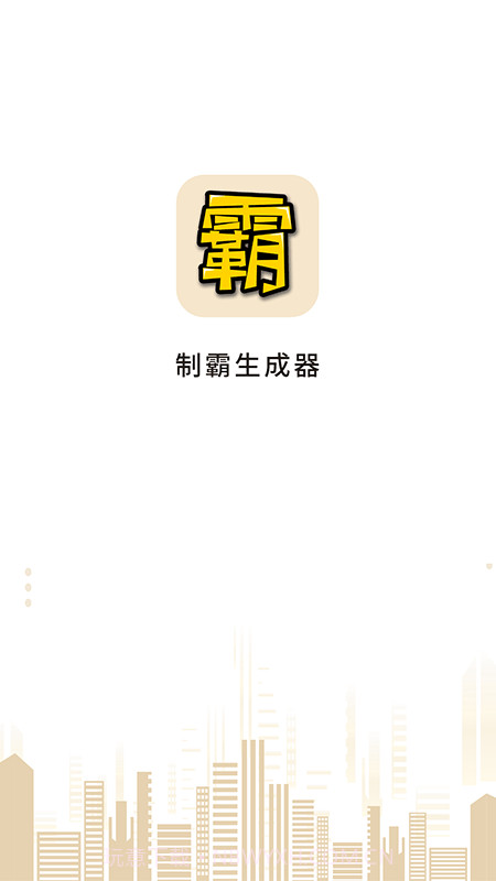 中国制霸截图1 中国制霸截图1