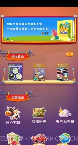 九色鹿图书馆截图3