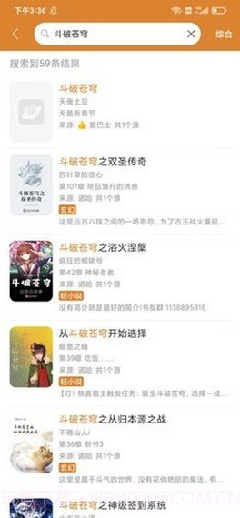 小说快搜截图3 小说快搜截图3