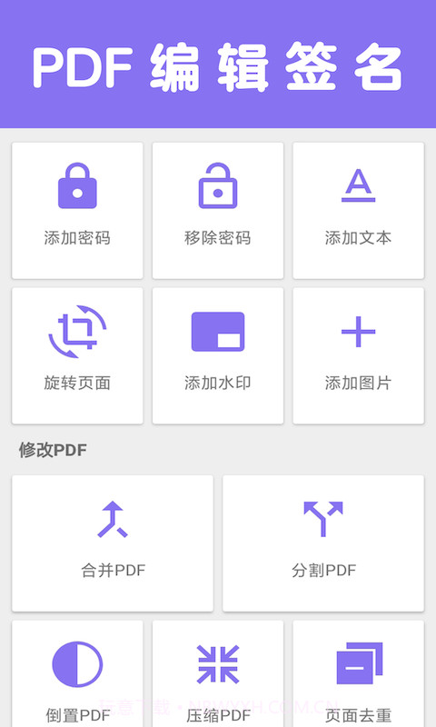 扫描一点通截图4 扫描一点通截图4