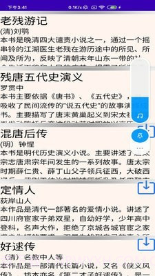 文星阅读截图1 文星阅读截图1
