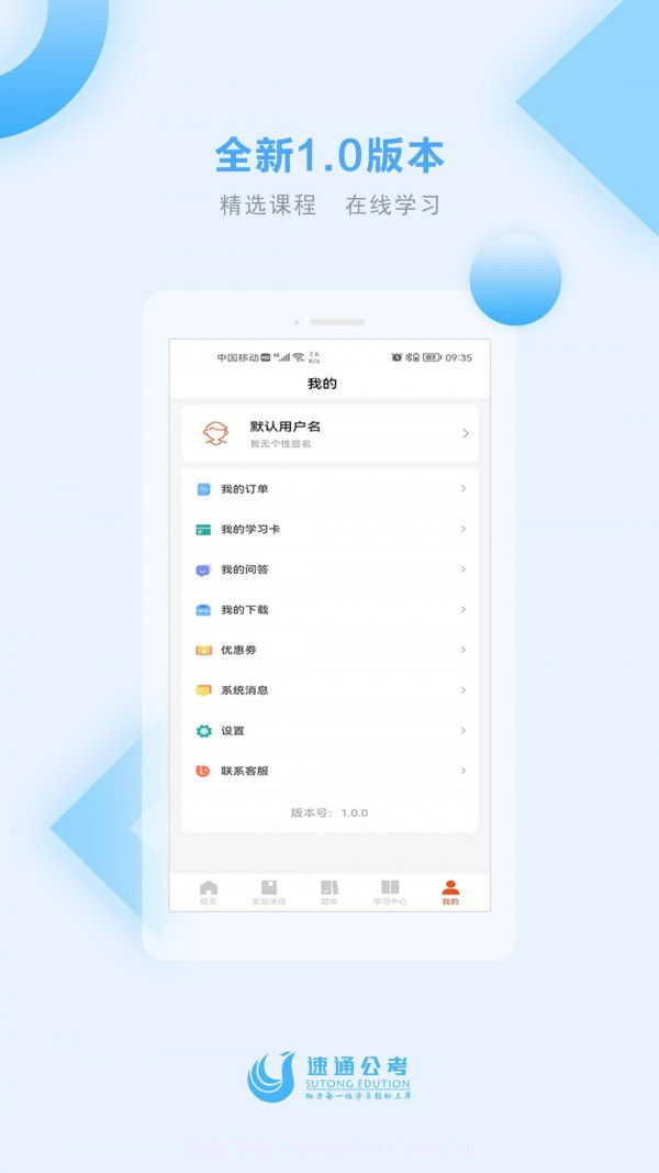 速通公考截图4 速通公考截图4