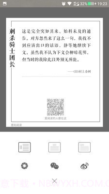 墨知阅读截图4 墨知阅读截图4